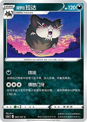 拉达