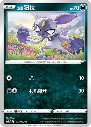 狃拉