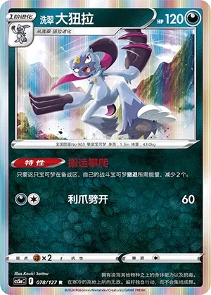 大狃拉