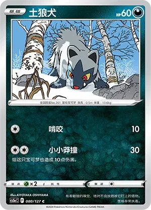 土狼犬