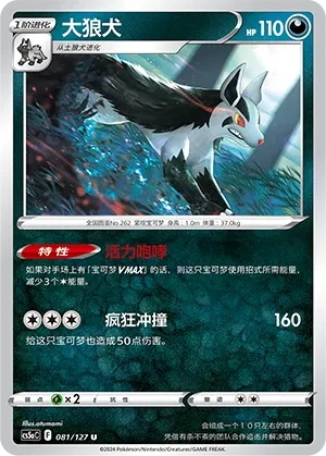 大狼犬