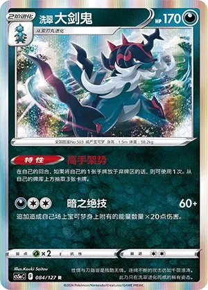大剑鬼
