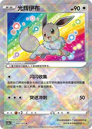 伊布