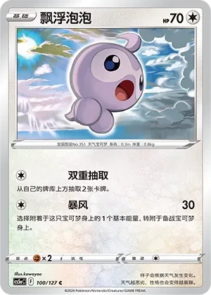 飘浮泡泡