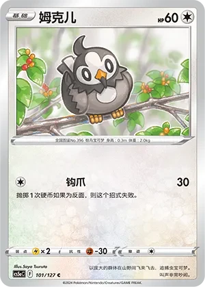 姆克儿