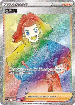 Zisu