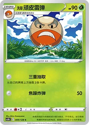 顽皮雷弹