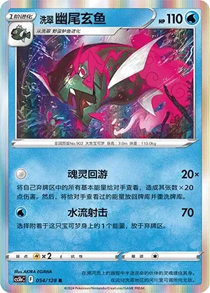 幽尾玄鱼