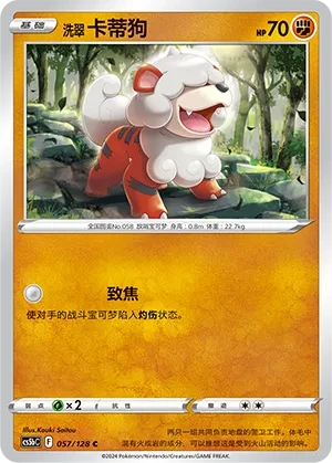 卡蒂狗