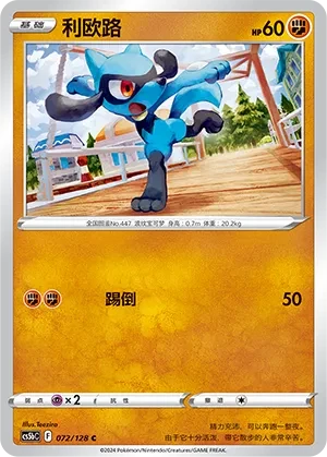 利欧路