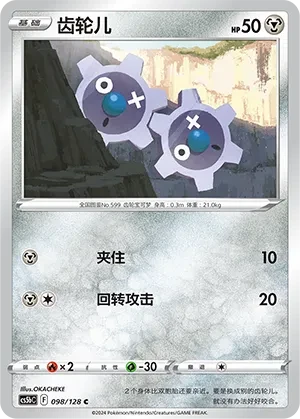 齿轮儿
