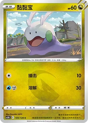 黏黏宝