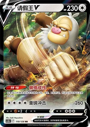 请假王