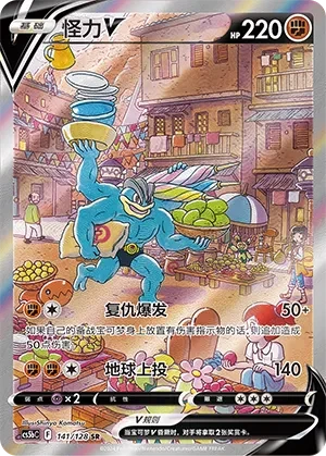 怪力
