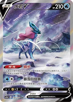 水君