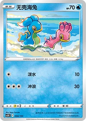 无壳海兔