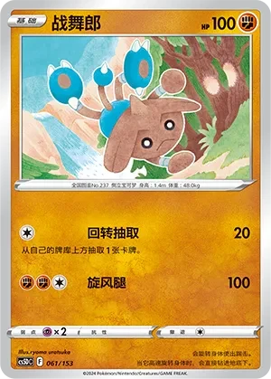 战舞郎