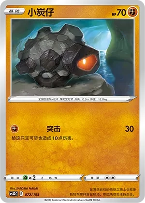 小炭仔