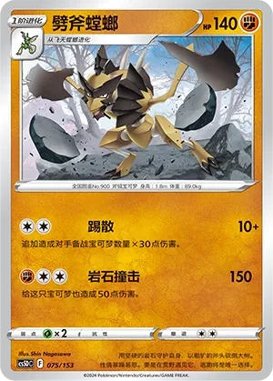 劈斧螳螂