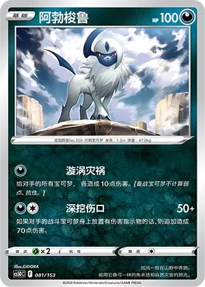 阿勃梭鲁