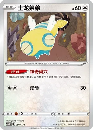 土龙弟弟