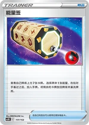 Energy Loto