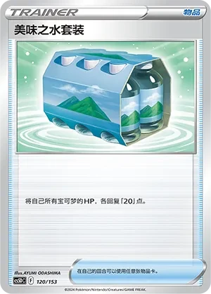 Fresh Water Set