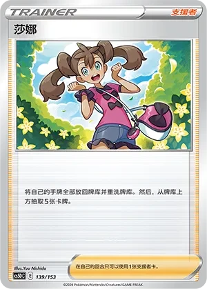 Shauna