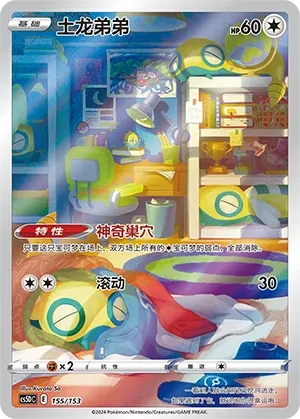 土龙弟弟