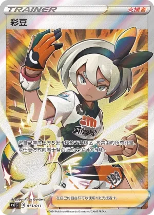 Bea