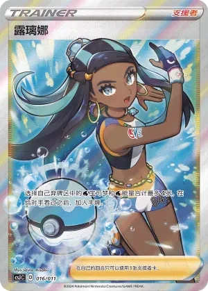 Nessa