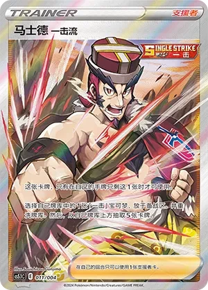 Single Strike Style Mustard