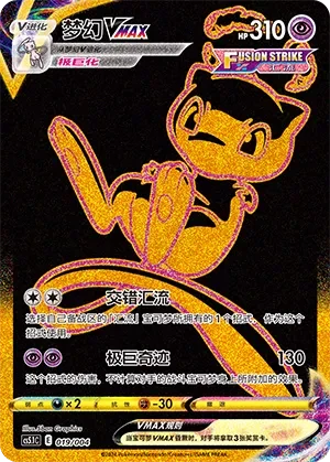 梦幻