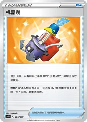 Cram-o-matic