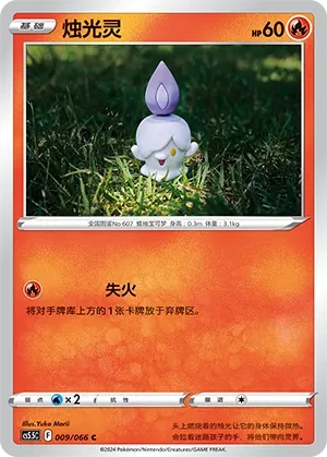 烛光灵