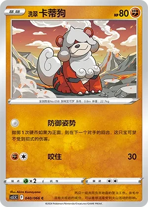 卡蒂狗