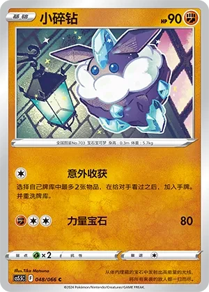 小碎钻