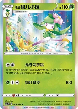 裙儿小姐