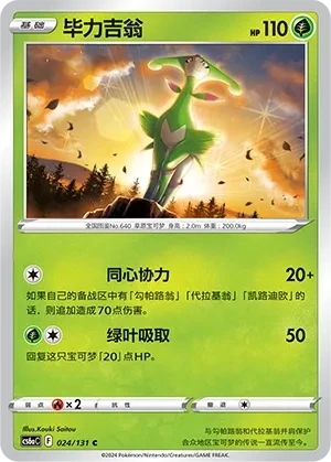 毕力吉翁
