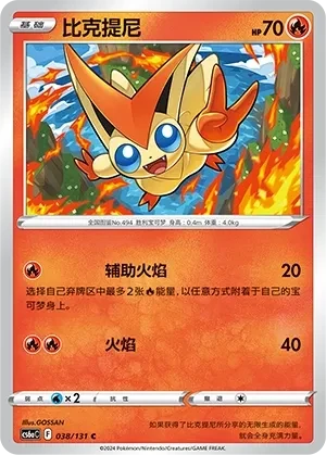 比克提尼