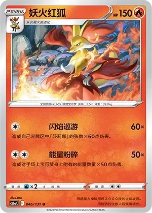 妖火红狐