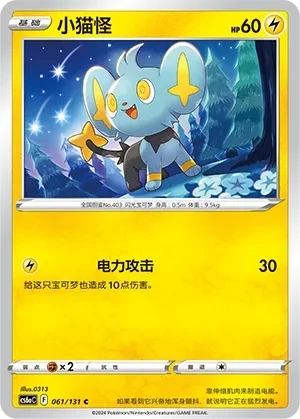 小猫怪