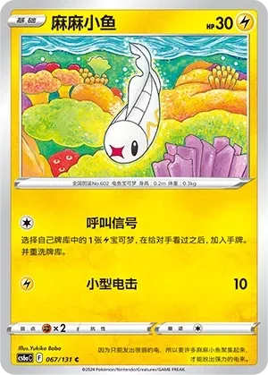 麻麻小鱼