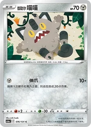 喵喵