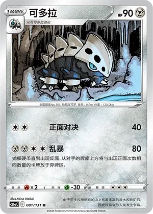 可多拉