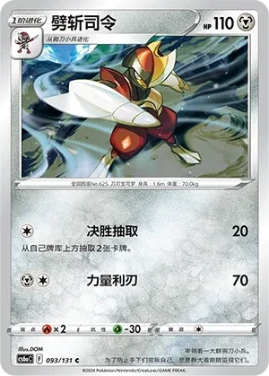 劈斩司令