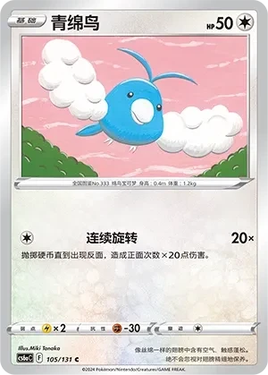 青绵鸟