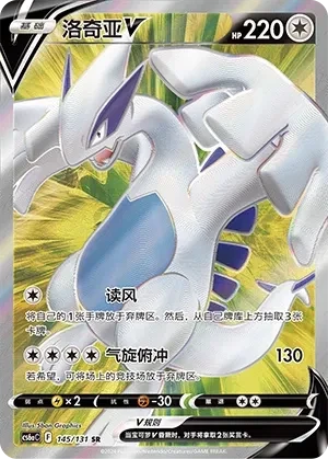 洛奇亚