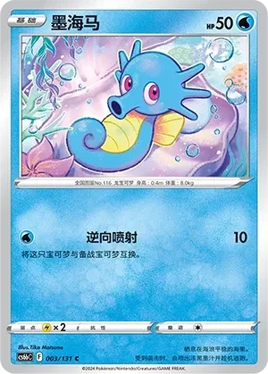 墨海马