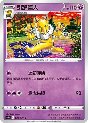引梦貘人